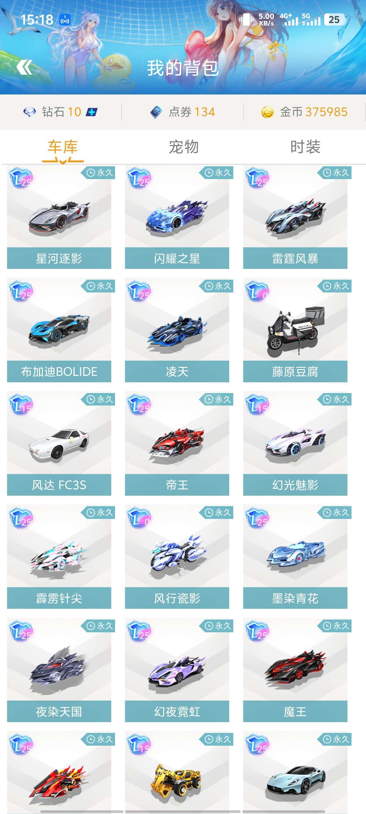 台上的力量 台上的力量